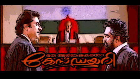 Oru Abhibhashakante Case Diary