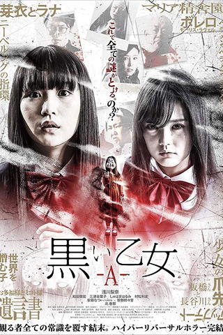 Black Maiden: Chapter A