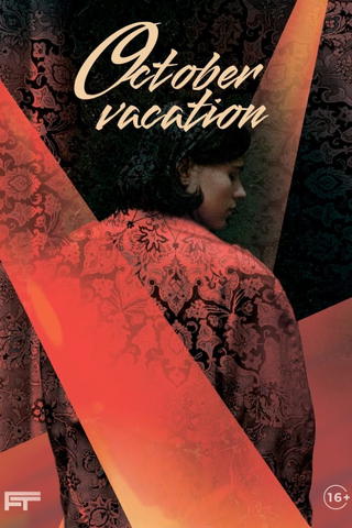October Vacation