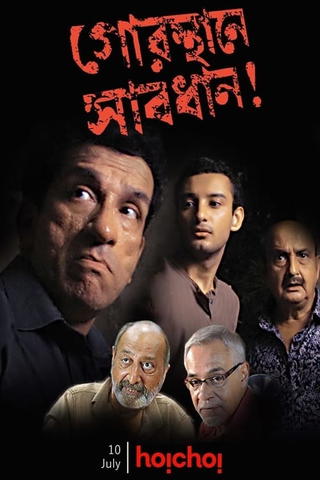 Gorosthaney Sabdhan