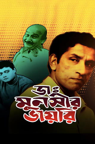 Dr. Munsir Diary