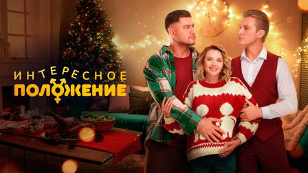 Interesting Situation