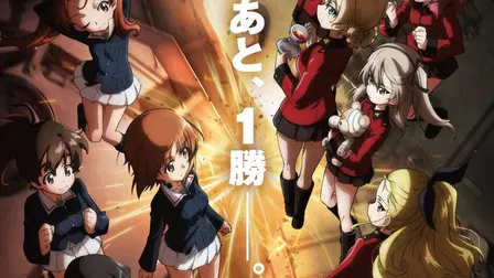 Girls und Panzer das Finale: Part 5