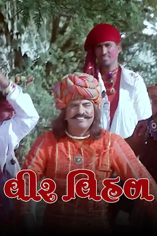 Veer Vihal