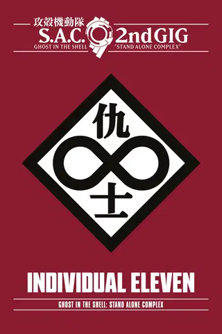 Ghost in the Shell: Stand Alone Complex 2nd GiG - Individual Eleven