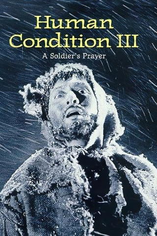 The Human Condition III: A Soldier's Prayer