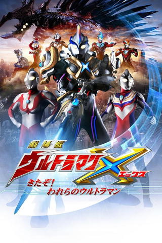 Ultraman X - La Película