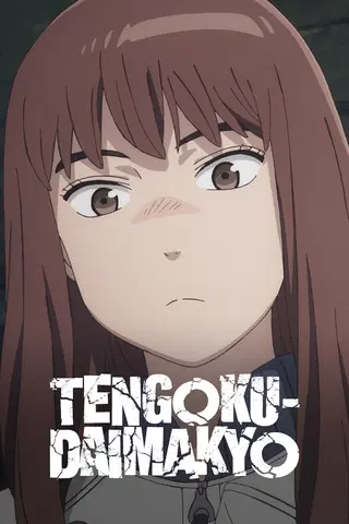 TENGOKU-DAIMAKYO