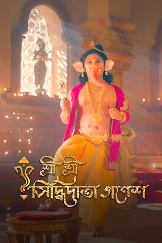Sri Sri Siddhidata Ganesh