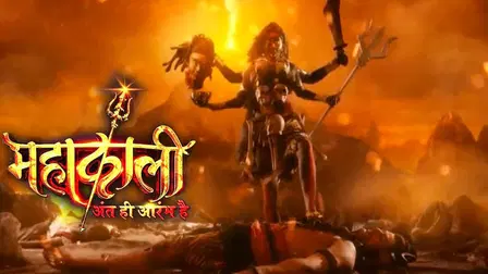 Mahakali– Anth hi Aarambh hai
