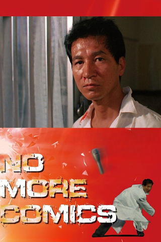 No More Comics!
