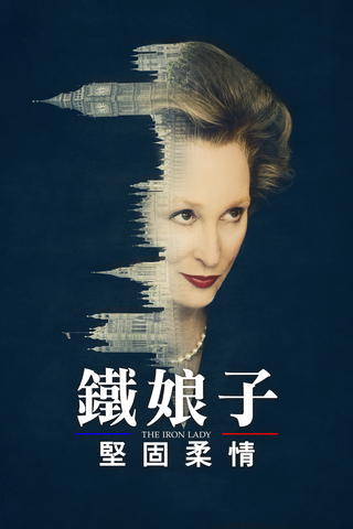 La Dame de fer (The Iron Lady)