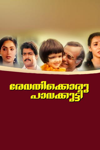 Revathikkoru Pavakkutty