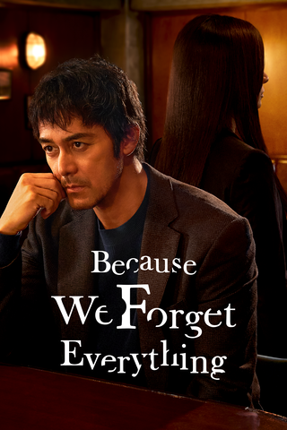Because We Forget Everything