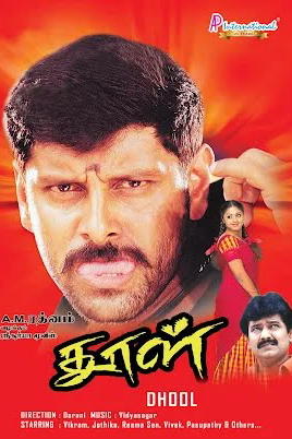 Dhool