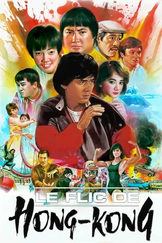 Le Flic de Hong Kong