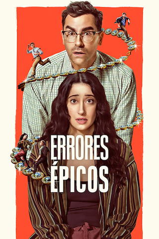 Errores épicos