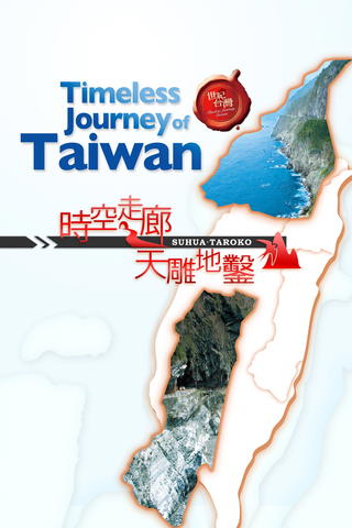 Timeless Journey of Taiwan: Suhua & Taroko