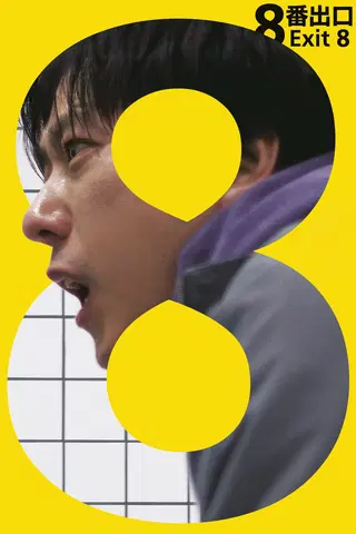 Exit 8