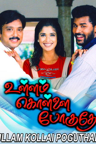 Ullam Kollai Poguthey
