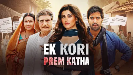 Ek Kori Prem Katha
