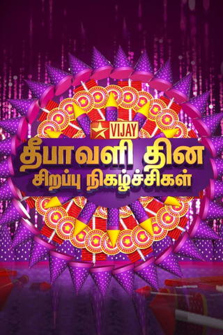 Deepavali With Stars