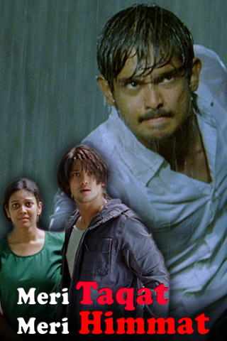 Meri Taqat Meri Himmat