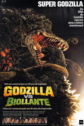 Godzilla VS Biollante