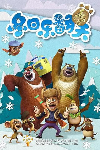 Boonie Bears Snow Daze