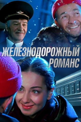 Railway Romance
