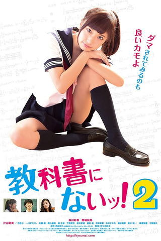 Kyôkasho ni nai! 2