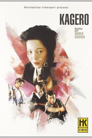 Kagero