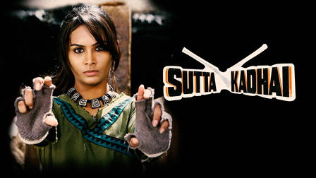 Sutta Kadhai