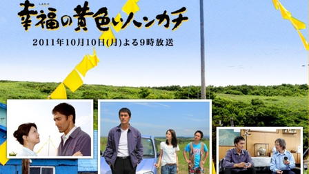 The Yellow Handkerchief