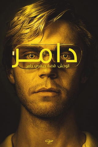 Dahmer