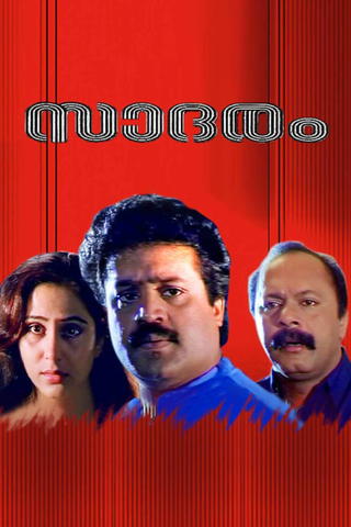 Saadaram