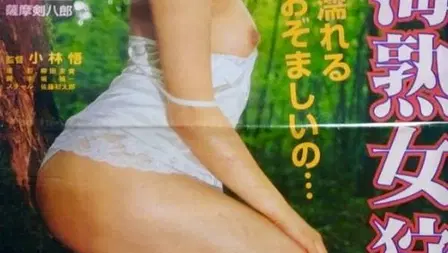 MILF Hunting in the Sea of Trees