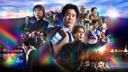 Hakone Ekiden: Our Story