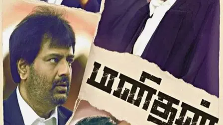 Manithan