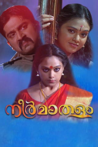 Neermathalam