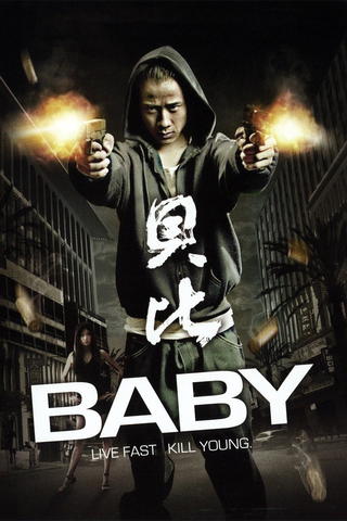 Baby (2024)