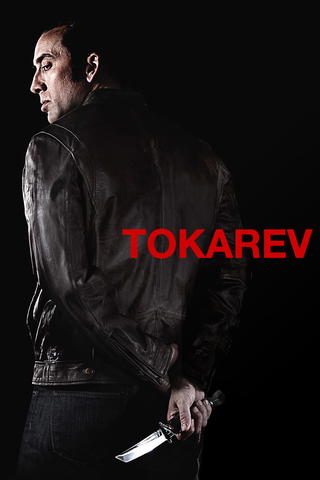 Tokarev