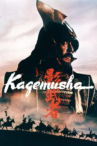 Kagemusha