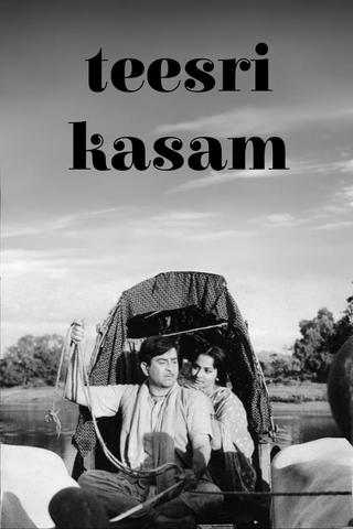Teesri Kasam