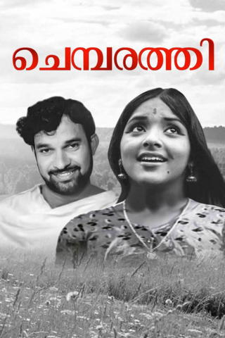 Chemparathy