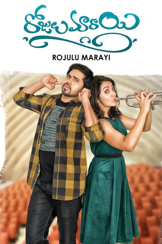 Rojulu Marayi