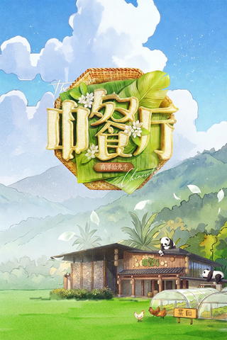 Chinese Restaurant