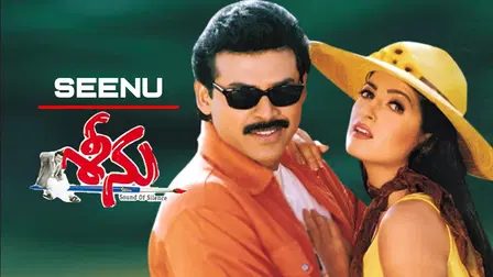 Seenu