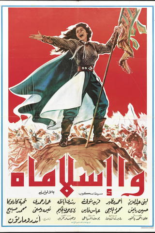 Oh Islam