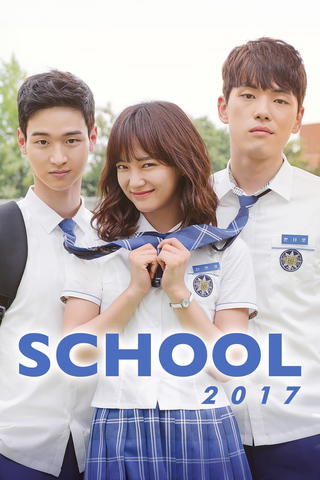 School 2017